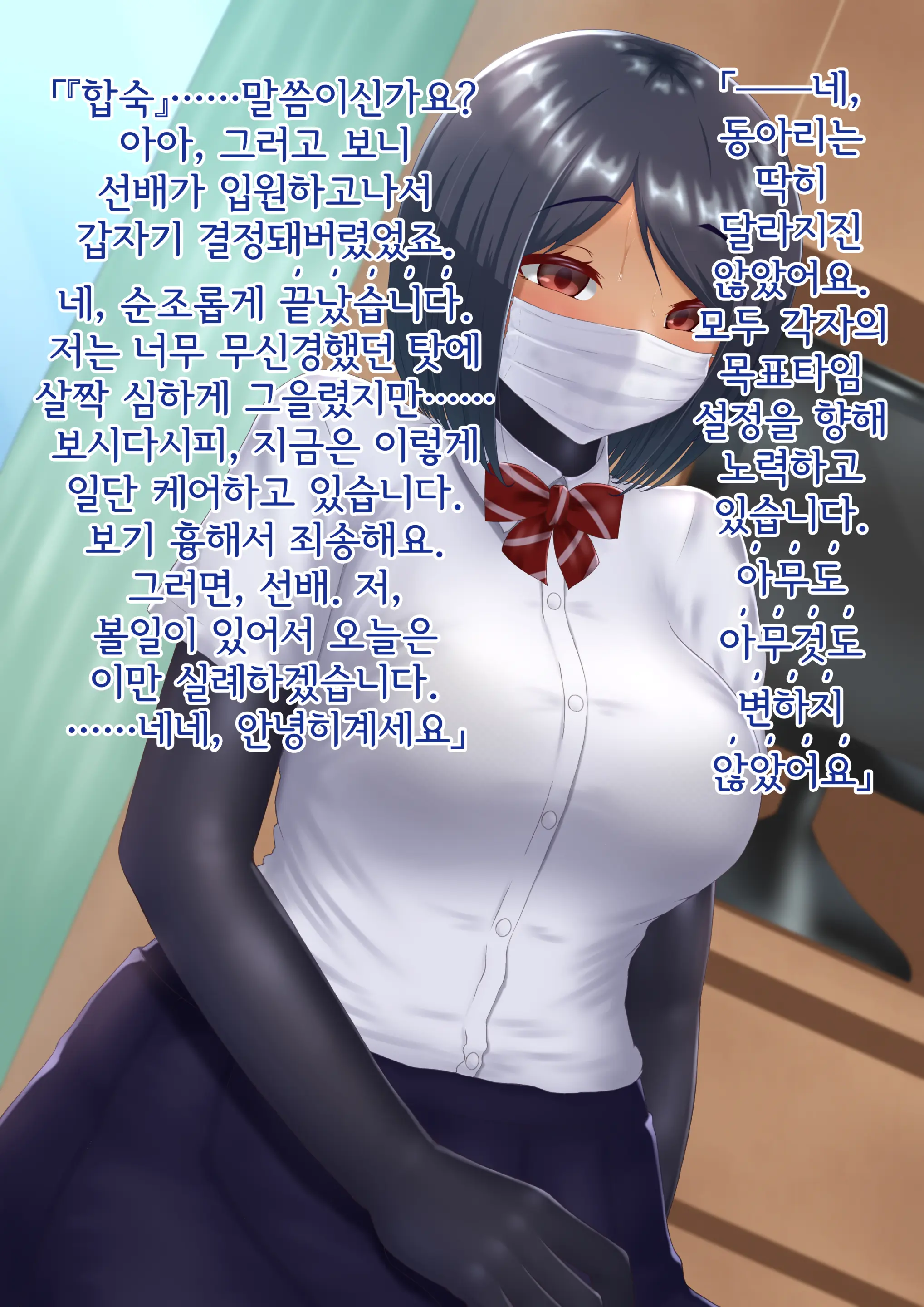 Bukatsu Kouhai Kyouei Mizugi | 부활동 후배 경영 수영복